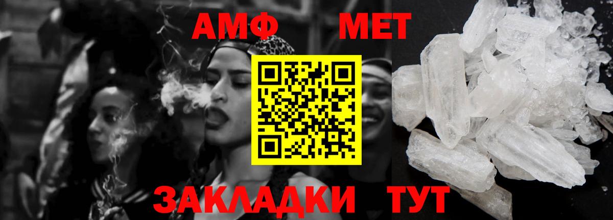 Канаш  АМФ Premium  Амфетамин  Вход с VPN 