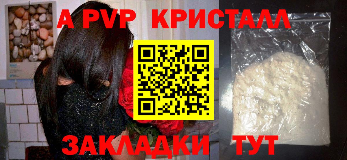 APVP мука  Альфа ПВП СК  Канаш  Вход с VPN 