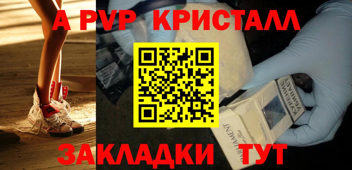 Alpha-PVP кристаллы Канаш