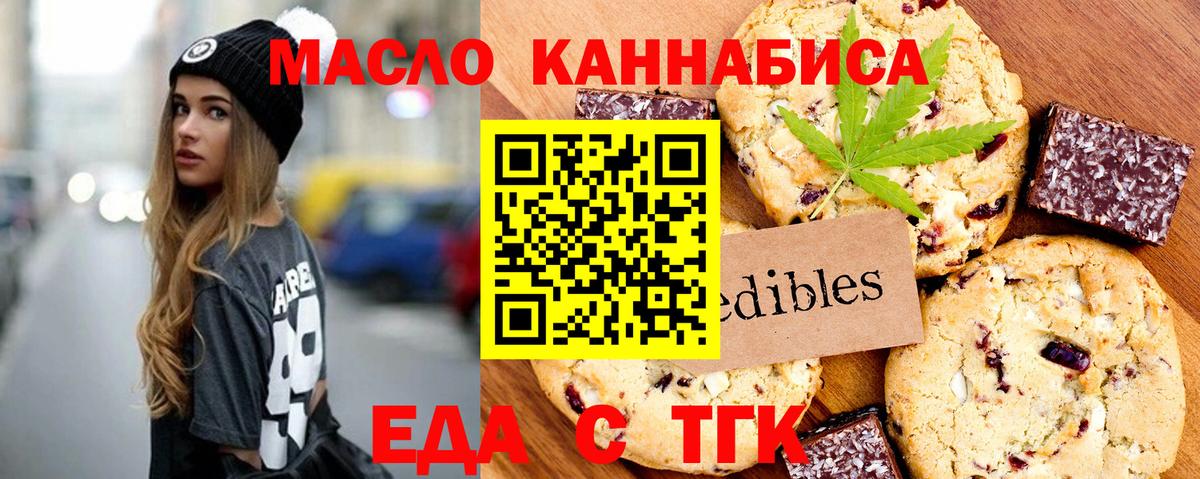 Canna-Cookies конопля  Вход с VPN  Канаш 