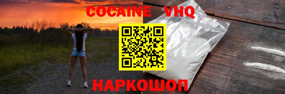 COCAIN 98%  Вход с VPN  Канаш  Кокаин Колумбийский 