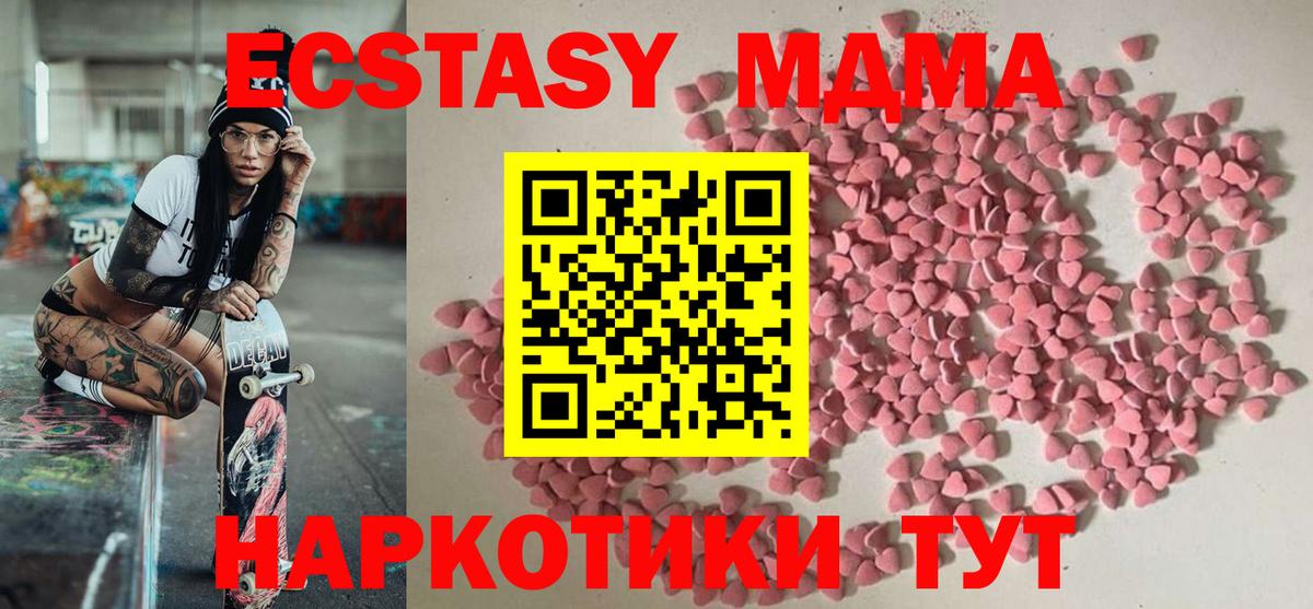 купить  цена  Экстази  Канаш  Ecstasy Philipp Plein  Вход с VPN  Экстази диски 