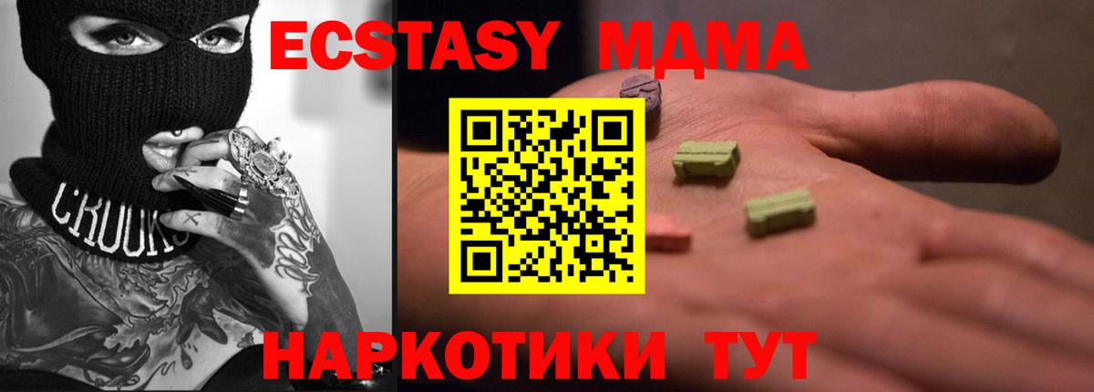 Ecstasy ешки Канаш
