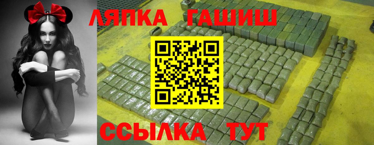 Гашиш Cannabis  ГАШИШ  Канаш  ГАШИШ убойный  купить   Вход с VPN 