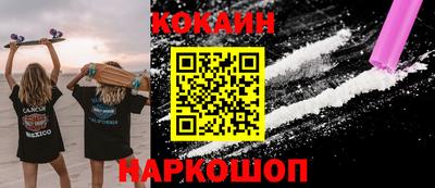 кокаин перу Конаково
