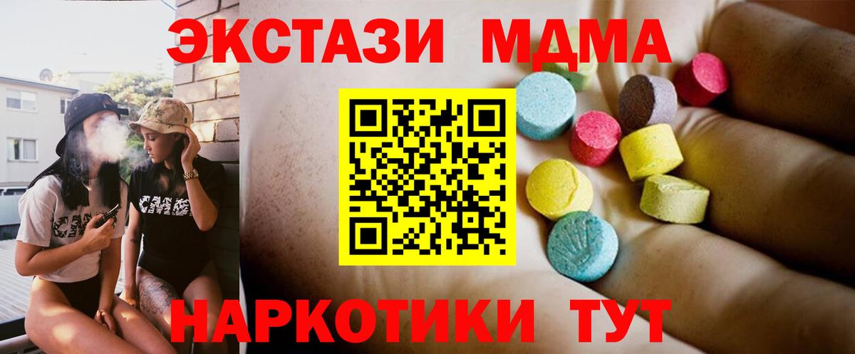 Канаш  МДМА crystal  MDMA кристаллы  Вход с VPN 