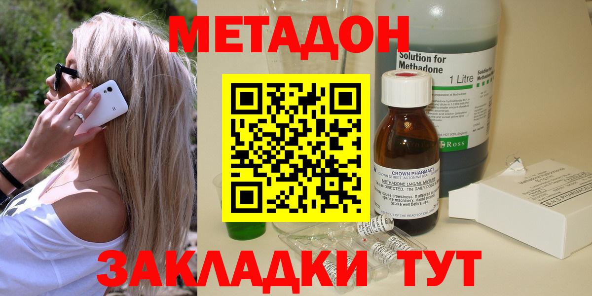 Метадон белоснежный Канаш