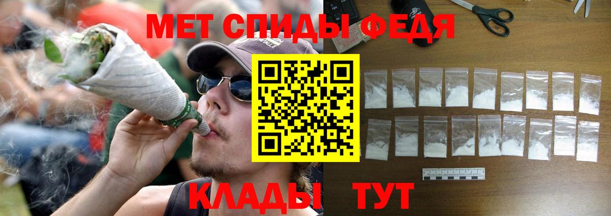 МЕТАМФЕТАМИН винт Канаш