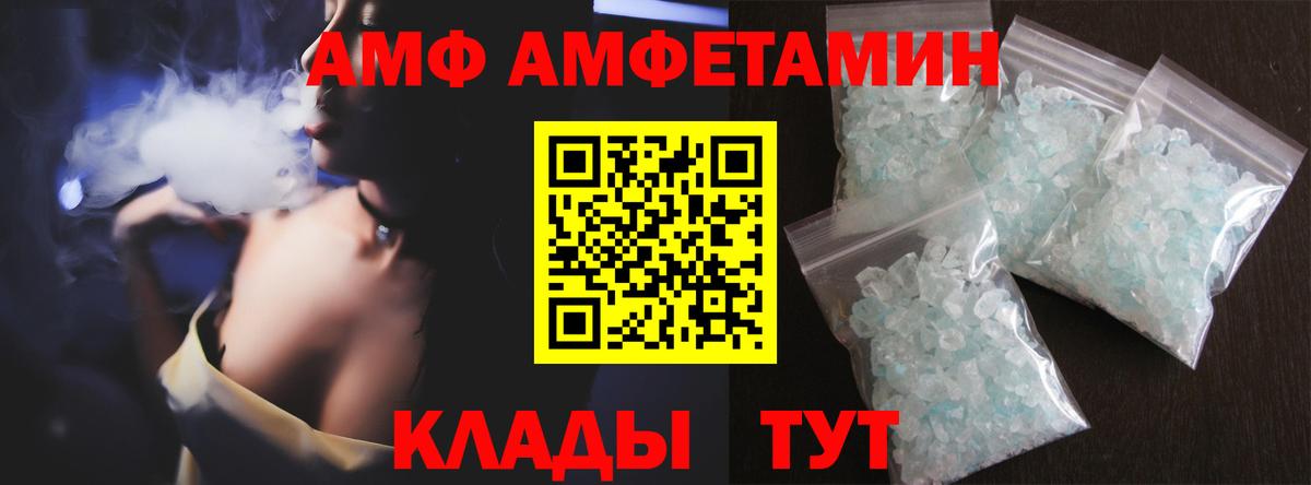 МЕТАМФЕТАМИН Декстрометамфетамин 99.9%  Вход с VPN  Канаш 