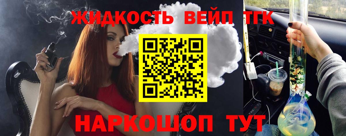 Дистиллят ТГК жижа  omg ONION  Канаш  Вход с VPN  купить  